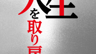 高橋佳子講演会 紹介動画 を公開しました | 高橋佳子講演会